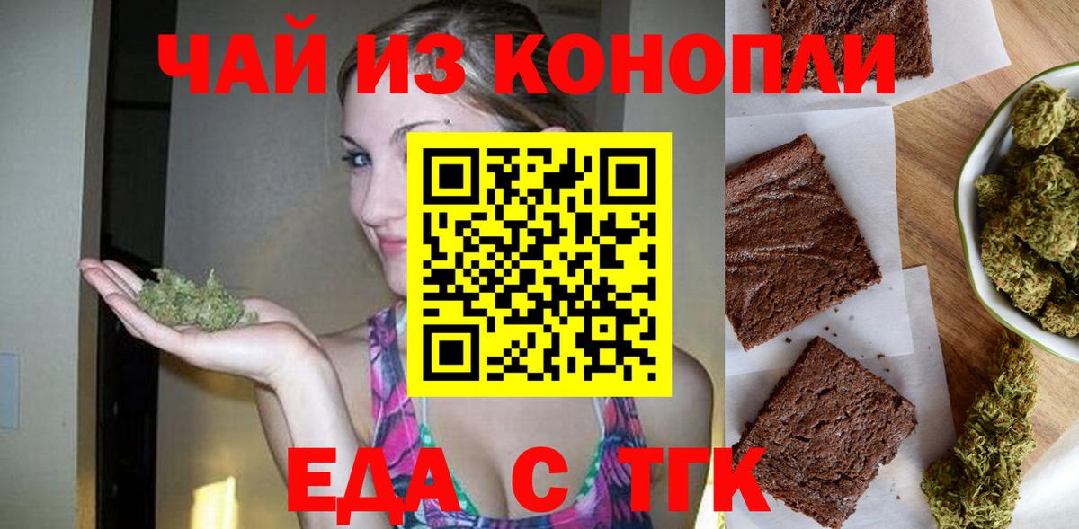 Canna-Cookies конопля  Вход с VPN  Красноуфимск 