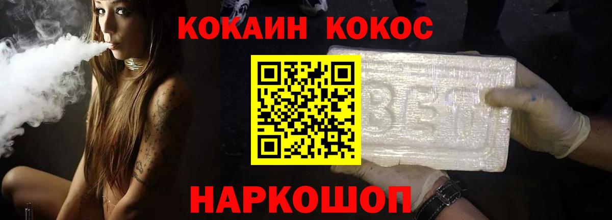 Cocaine VHQ Красноуфимск