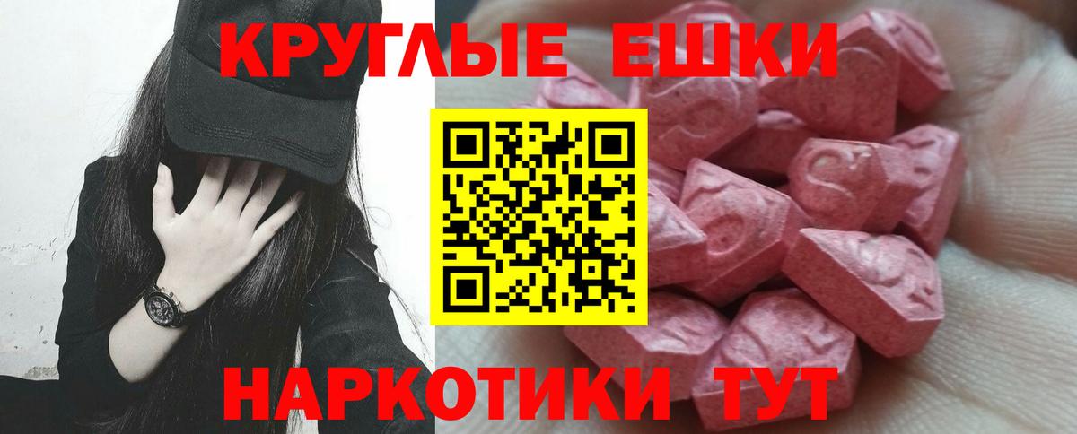 Экстази таблы  Экстази  Вход с VPN  Красноуфимск  Ecstasy 250 мг 