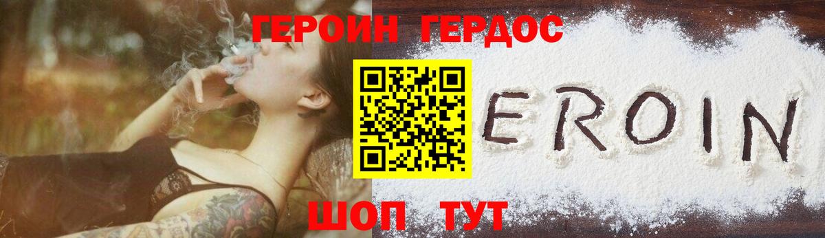 Красноуфимск  ГЕРОИН герыч  Вход с VPN 