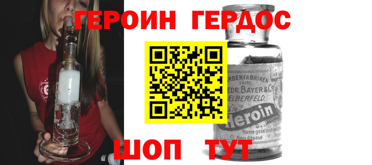 ГЕРОИН белый Красноуфимск