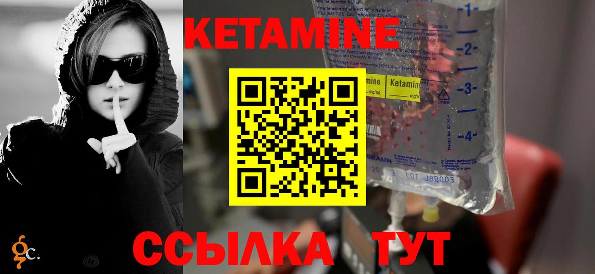 КЕТАМИН VHQ  КЕТАМИН VHQ  Вход с VPN  Красноуфимск 