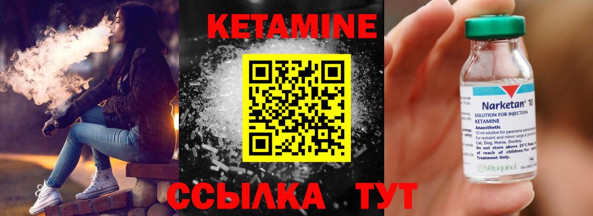 Кетамин VHQ Красноуфимск