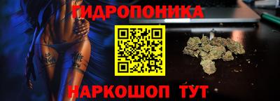 гидропоника Белорецк