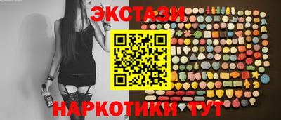 эйфоретик Белореченск