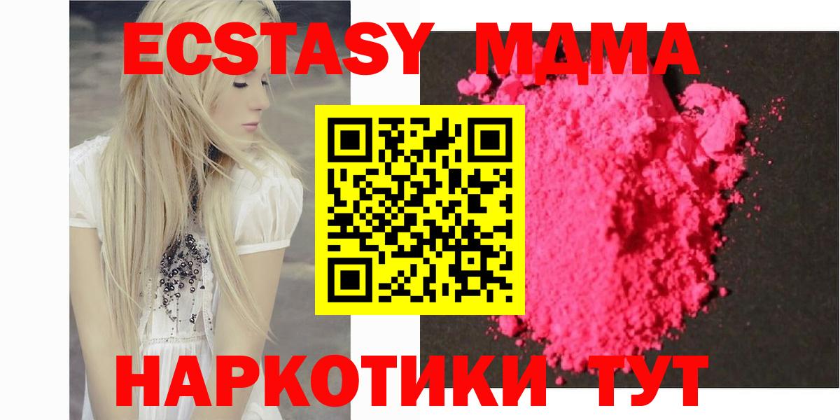 Красноуфимск  МДМА молли  MDMA Molly  Вход с VPN 