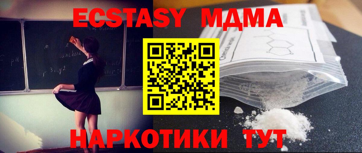 МДМА crystal Красноуфимск