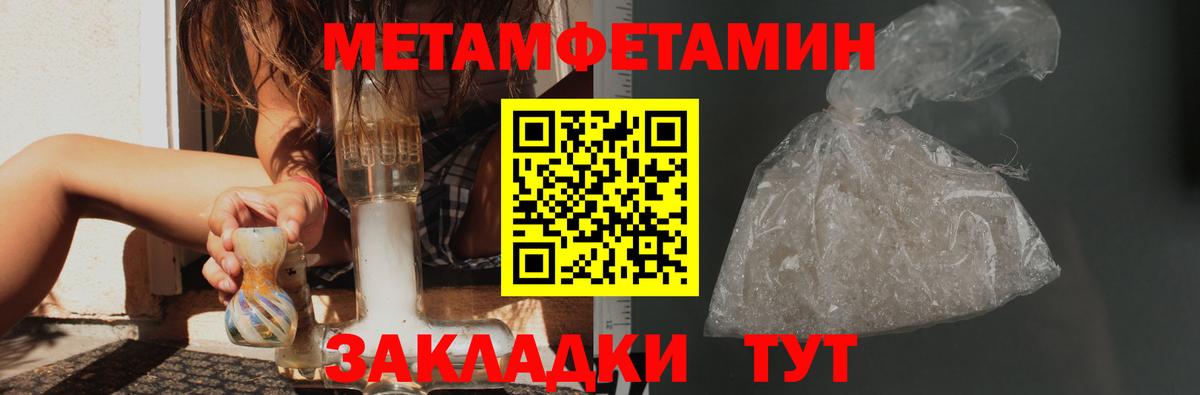 Метамфетамин витя Красноуфимск