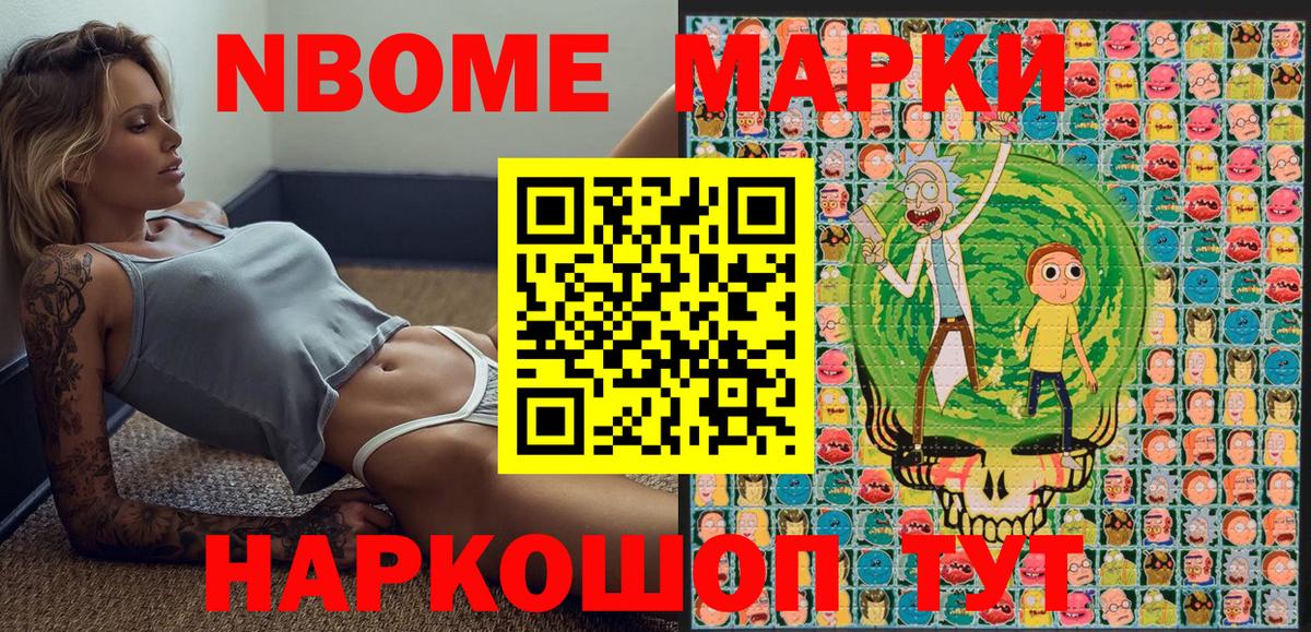 Красноуфимск  Марки 25I-NBOMe 1,8мг  Наркотические марки  Марки 25I-NBOMe 1,8мг  Вход с VPN 