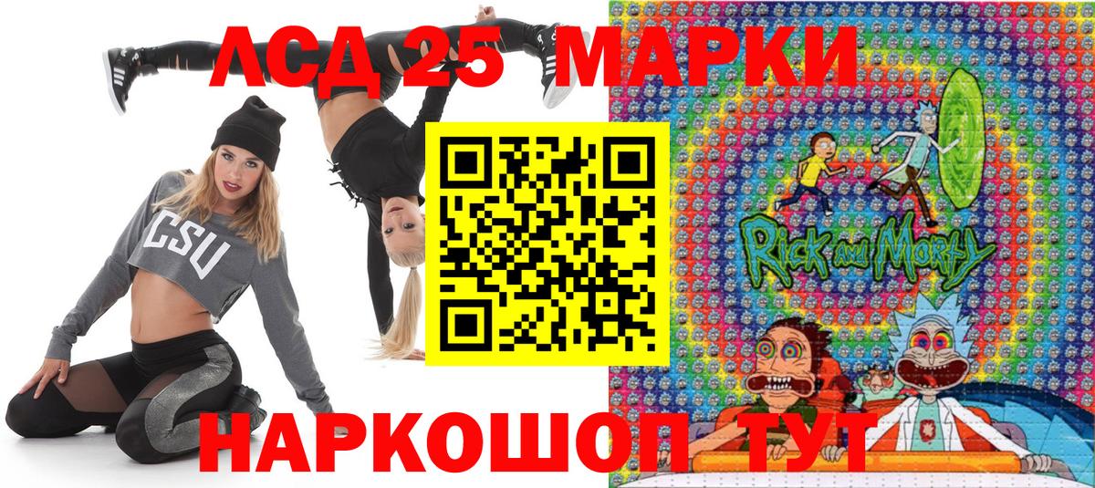 Наркотические марки 1500мкг Красноуфимск
